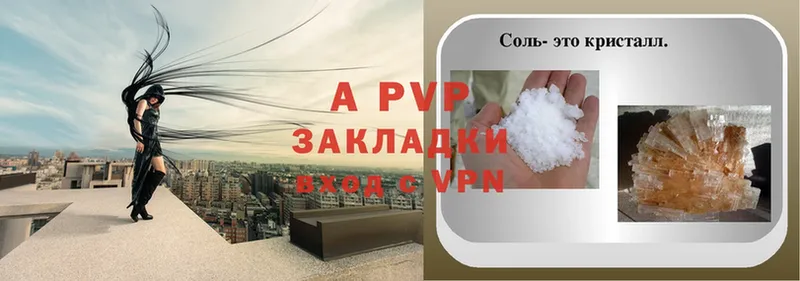 A PVP Соль  где продают наркотики  Волчанск 