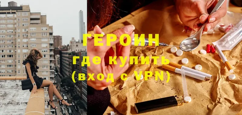 ГЕРОИН Heroin  blacksprut как войти  Волчанск 