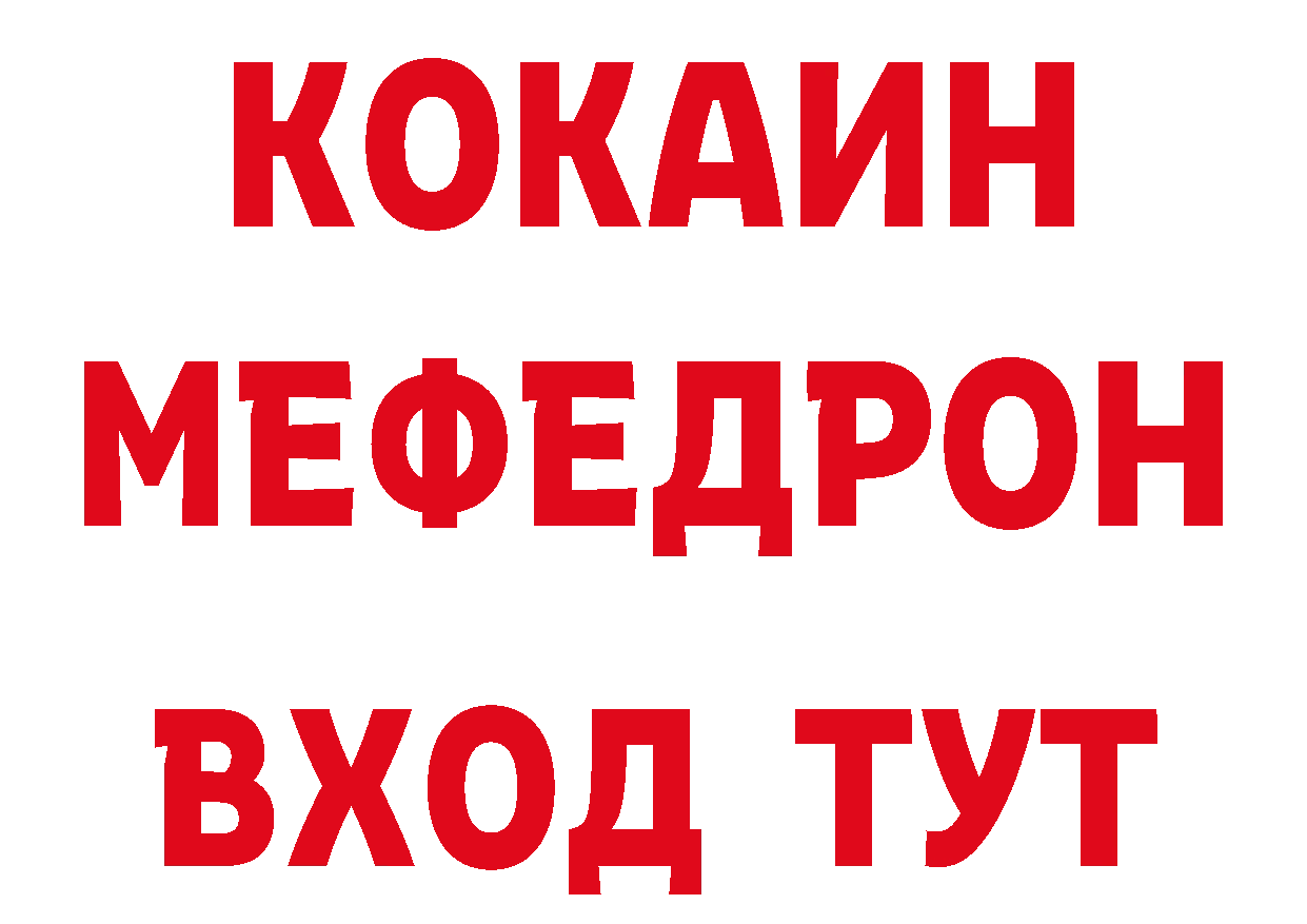 БУТИРАТ оксибутират зеркало даркнет mega Волчанск